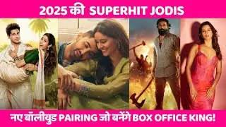New Bollywood Onscreen Jodis to Watch in 2025: Exciting Pairings That Will Rock the Big Screen!