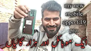 my new mobile oppo f 19 pro 📱 || best video quality mobile || qamar anywhere || vlogs