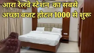 BEST COUPLE HOTEL IN ARRAH BEST BUDGET HOTEL IN ARRAH RAILWAY STATION SAFE HOTEL IN AARA