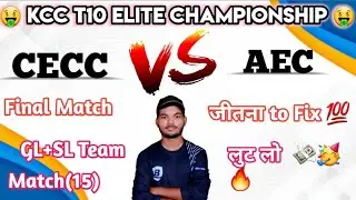 CECC VS AEC Dream11| CECC VS AEC Dream11 Prediction | CECC VS AEC Dream11 Team Prediction | GL WIN