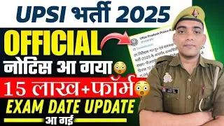 UPSI Exam Date Update🔥 | Upsi Total Form | Upsi Bharti 2025 #upsiexamdate2025 #upsi #uppolicebharti 