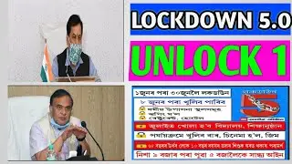 CORONAVIRUS LOCKDOWN 5.0 / UNLOCK 1.0 /  UNLOCK 1.0 RULES FOR ASSAM