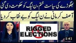 Asif Kirmani Exposed PMLN  Do Tok  pkwire