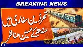 Explore Sindh Stunning Views on Thar Train Safari | Breaking News