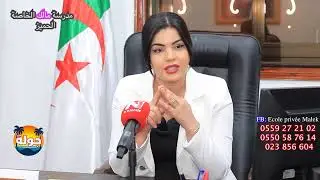 برنامج الجولة  في  أفضل مدرسة  خاصة  بالحميز .. مدرسة مالك