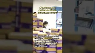 China's express delivery business breaks new record