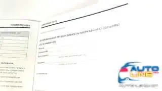Mystery MAC-500, автомобильный преобразователь напряжения 12-220В, 500Вт