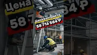 На выполнение строительно-монтажных работ для нужд ПАО Сбербанк