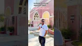 Lucknow University | Admission 2025 | LU ENTRANCE FORM | University of Lucknow @LUENTRANCEWORLD