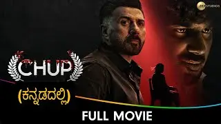 Chup Kannada Dubbed Movie 2024||Kannada New Movie