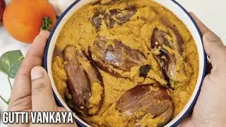 గుత్తి వంకాయ కూర తయారీ విధానం | Gutti Vankaya Curry | How to make Stuffed Brinjal Curry Recipe 
