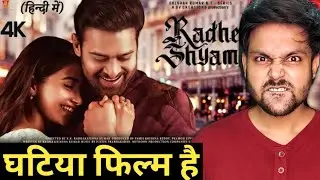 Radhe Shyam Movie Review | Radhe Shyam Review | Radhe Shyam Public Review | Radhe Shyam Public Talk