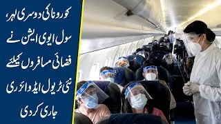 Pakistan Civil Aviation Authority issues new travel advisory