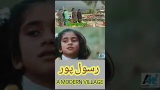 RASOOLPUR VILLAGE | A MODERN VILLAGE
