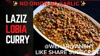 EASY MEALS EP - 3 LOBIA/RONGI/ CHAWLI (BLACK EYED PEA/BEANS) CURRY @WEHARIVANSH 