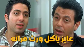 جوز اخته عايز ياخد ورث مراته ويشغله في البورصه#العار🔥