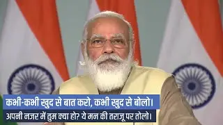 I demolished all prejudices regarding Khadi by associating it with the youth, says PM Modi