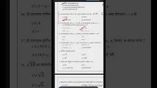 Real numbers objective questions class10th  top 10 questions in hindi #bihar#maths #biharboardexam 
