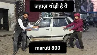 Maruti 800 🙈👌review 2026 in Haryana 