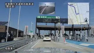 #50 2014/04/12 圏央道 稲敷IC～神崎IC間開通