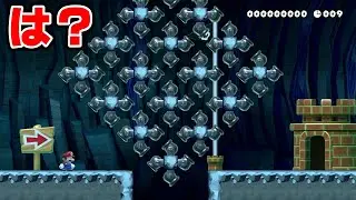 何この激ムズコースwww『マリオメーカー2』