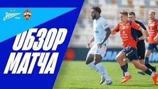 ЗЕНИТ &mdash; ЦСКА: обзор матча WINLINE Зимнего Кубка РПЛ