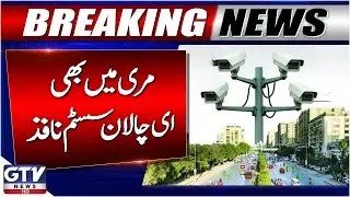 Murree Traffic Alert | New E-Challan System Enforced | Breaking News