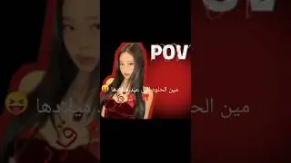 ⚡😝#blackpink #kpop #straykids #blink #jennie #stay #ones #mitzy #engine #hyunjin #Han##leeknow#I.N