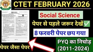 बस ये 60 प्रश्न कर लो !✅CTET 2026: SST (Social Science) | Top 60 MCQs for Paper 2🎯।