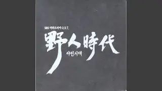 Legend Of The Hero (Main Theme)