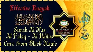 Effective Ruqyah -Surah Al Nas - Al Falaq - Al Ikhlas to Cure from Black Magic