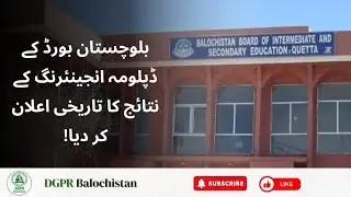 Balochistan Board DAE 2025 Results Announced! | Girls Dominate Top Positions!
