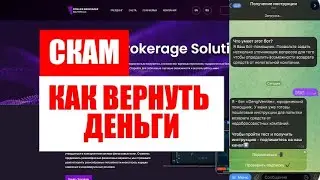 FIDELIER BROKERAGE SOLUTIONS LLC (FIDELIERBROKERAGE.NET) ОБЗОР И ОТЗЫВЫ 2025. ОБМАН?