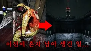커다란 어선에 홀로 남겨져 생긴 일...