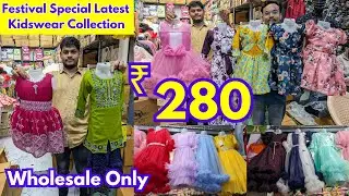 Hyderabad Wholesale Kidswear Market | #bakrid Special Dresses | hosiery & Pakistani Wedding dress
