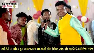 Badal Erpache | Jay Jay Sewa Johar | Mile Jahan Ki Khusiya | Mindu Singh Dhoon  | Live Gondi Song