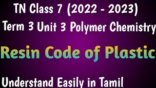 Resin Code of Plastic| Class 7 Science Term 3 Unit 3 Polymer Chemistry @deepikasciencecorner