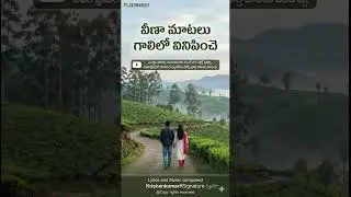 వీణా మాటలు గాలిలో వినిపించె1