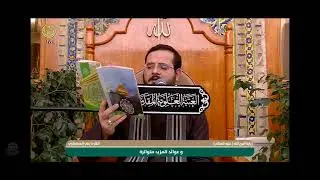 زيارة أمين الله بصوت القارئ علي المسلماوي