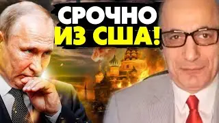 🔥Срочно из США! путин попал на крючок! Рамиз Юнус о встрече Виткоффа и путина! 