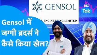 Gensol Engineering share crash | जेनसोल में जग्गी ब्रदर्स ने कैसे किया खेल? | BIZ Tak