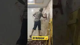3d flex wallpaper installation 😍 #3dwallpaper #shorts