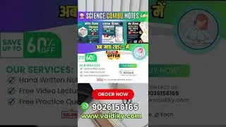 Biology Handwritten Notes सिर्फ ₹98 में | Free Video Lectures | Science Combo ₹285 | 9026156165