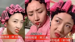 Chinese detective charter wife,神探包租婆， interesting short drama,collection2
