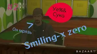 прохождение smiling-x zero #2 (я тупой и игра тупая)