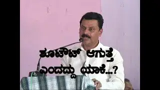 || FORMER MLA GOPAL KRISHNA BELUR SPEAKS |||