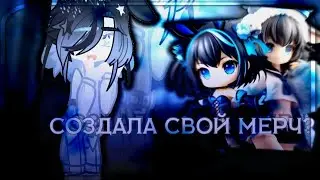 |СОЗДАЮ СВОЙ МЕРЧ 🫐| Кто производитель? 😰 Или может производитель вовсе не человек? 😧