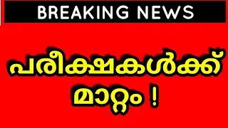 Kerala university Exam latest News | Kerala, MG, Calicut, Kannur, KTU university Exam News today