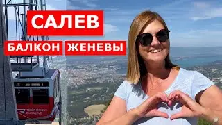 Панорама Женевы. Канатная дорога на Салев. Франция,Швейцария. Geneva panorama. Saleve cable car.