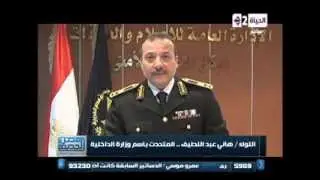 مصر الجديدة - اللواء هانى عبد اللطيف يشرح فى بيان الداخلية ظروف وملابسات استشهاد النقيب أحمد وحيد